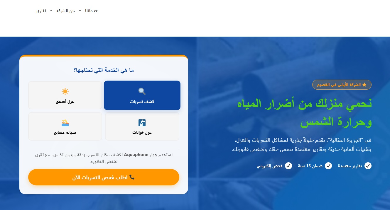 Gulf local service websites screenshot